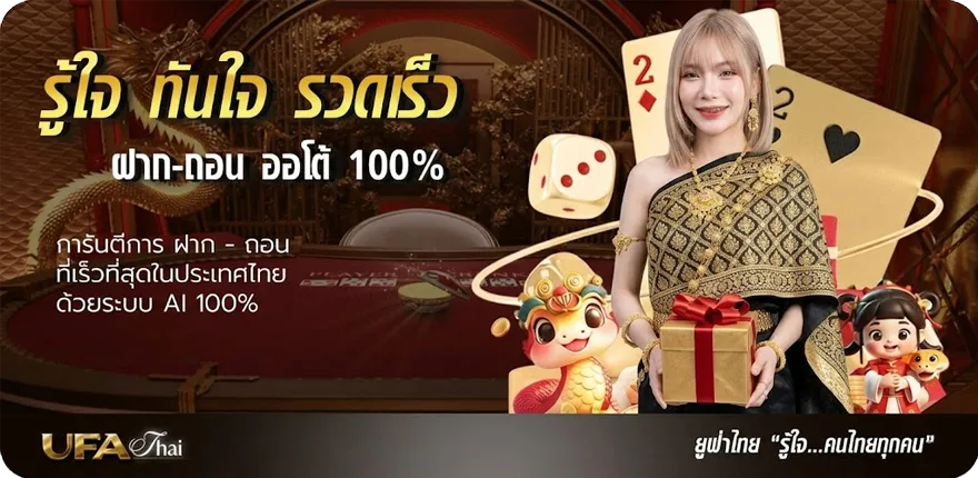 โปรโมชั่น เว็บ ufa ล่าสุด — โปรโมชั่นสมาชิกใหม่