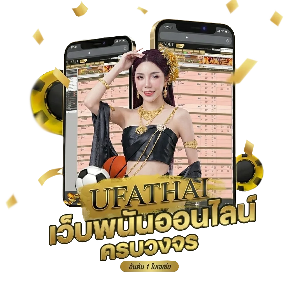 เว็บ ufa โปรโมชั่น — สำหรับสมาชิก