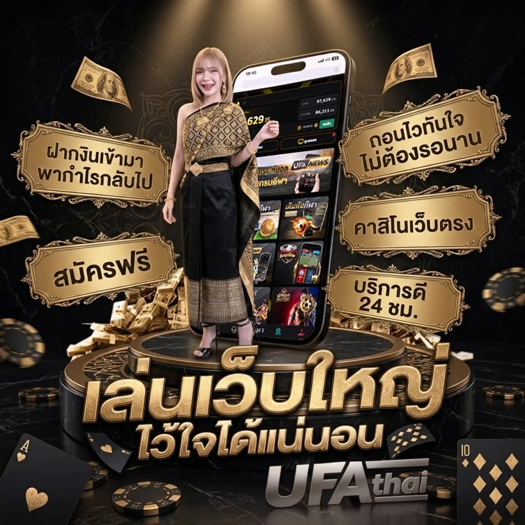 เว็บ ufa แบนเนอร์แบรนด์ — เว็บตรง UFABET